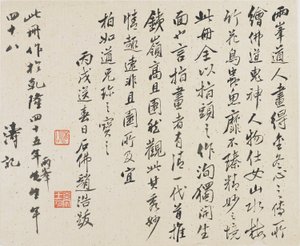 Paysages, Fleurs et Oiseaux : Calligraphie, Dynastie Qing, 1780